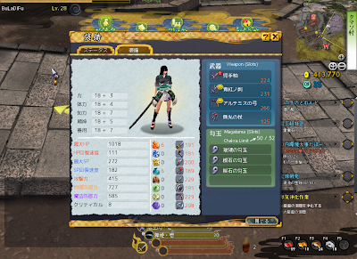 Onigiri Online - Equipment