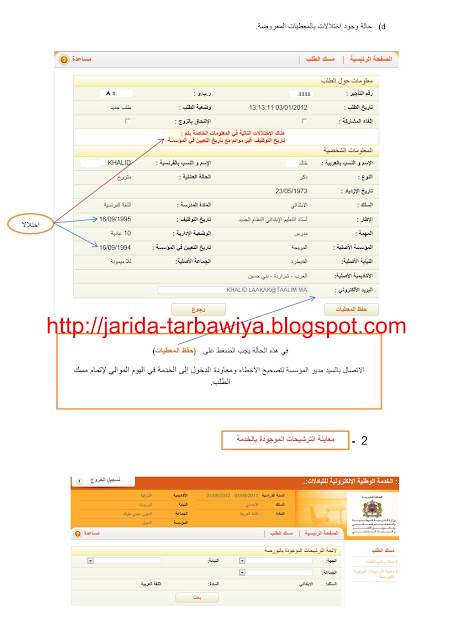 اضغط على الصورة لرؤيتها بالحجم الطبيعي