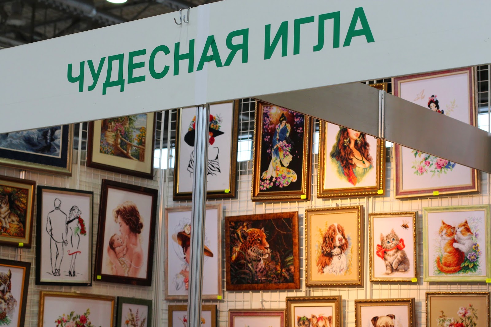 формула рукоделия в москве