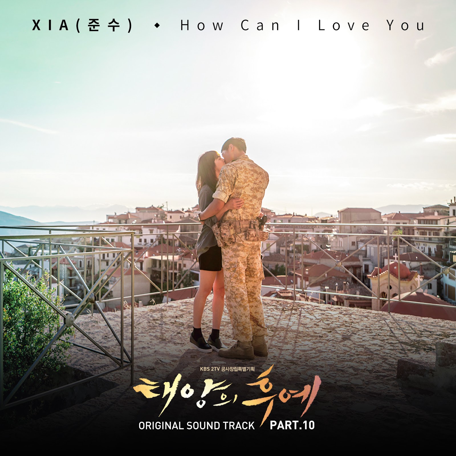 How can I love How can I love