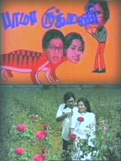 karthik periya veettu pannaikaran movie songs download karthik periya veettu pannaikaran movie songs download
