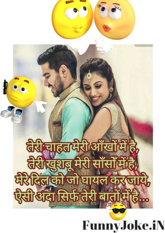 Romantic Shayari With Images In Hindi | Teri chahat meri aankho main hai Romantic Shayari With Images In Hindi