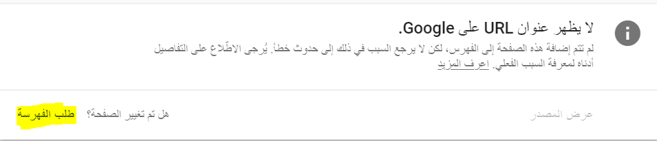 الإصدار الجديد من أدوات مشرفي المواقع Google Search Console الإصدار الجديد من أدوات مشرفي المواقع Google Search Console