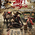 Journey to the West The Demons Strike Back 2017 Hindi Dual Audio 350MB