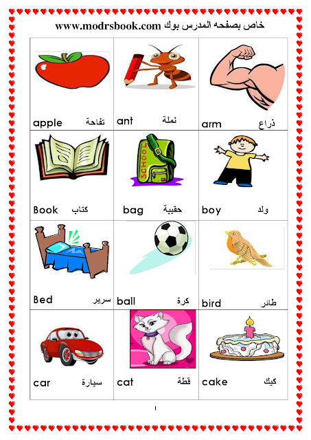 ميفوتكش تعليم الاطفال الحروف والارقام بالانجليزي