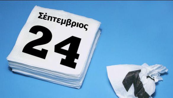 Μυρσίνη, Περσεφόνη, Θέκλα, Μυρτώ χρόνια πολλά