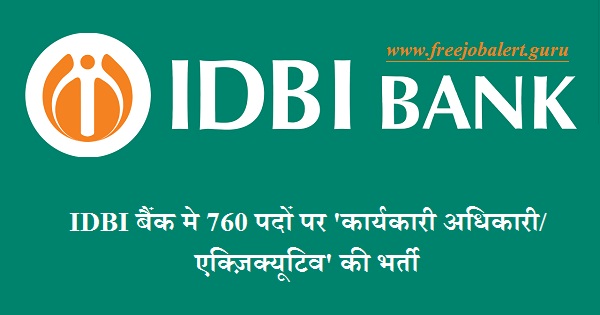 IDBI Bank Recruitment 2018 | 760 Posts | Executive Jobs IDBI Bank Admit Card Download