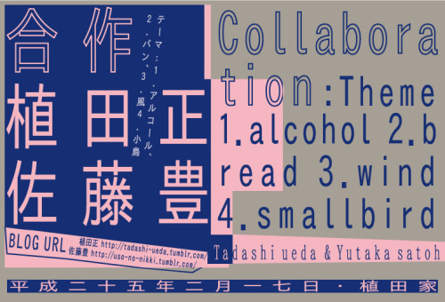 onemoregoodone-yutaka-satoh-japanese-graphic-design-poster-art-curation-design-blog