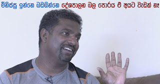 "People are in hunger ... power for struggle doesn't concern them" -- Muralitharan "People are in hunger ... power for struggle doesn't concern them" -- Muralitharan