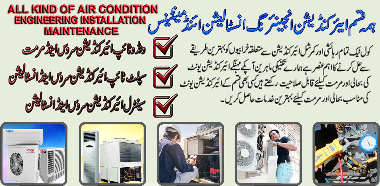 Air Conditioning Service Multan Khanewal And Kabirwala