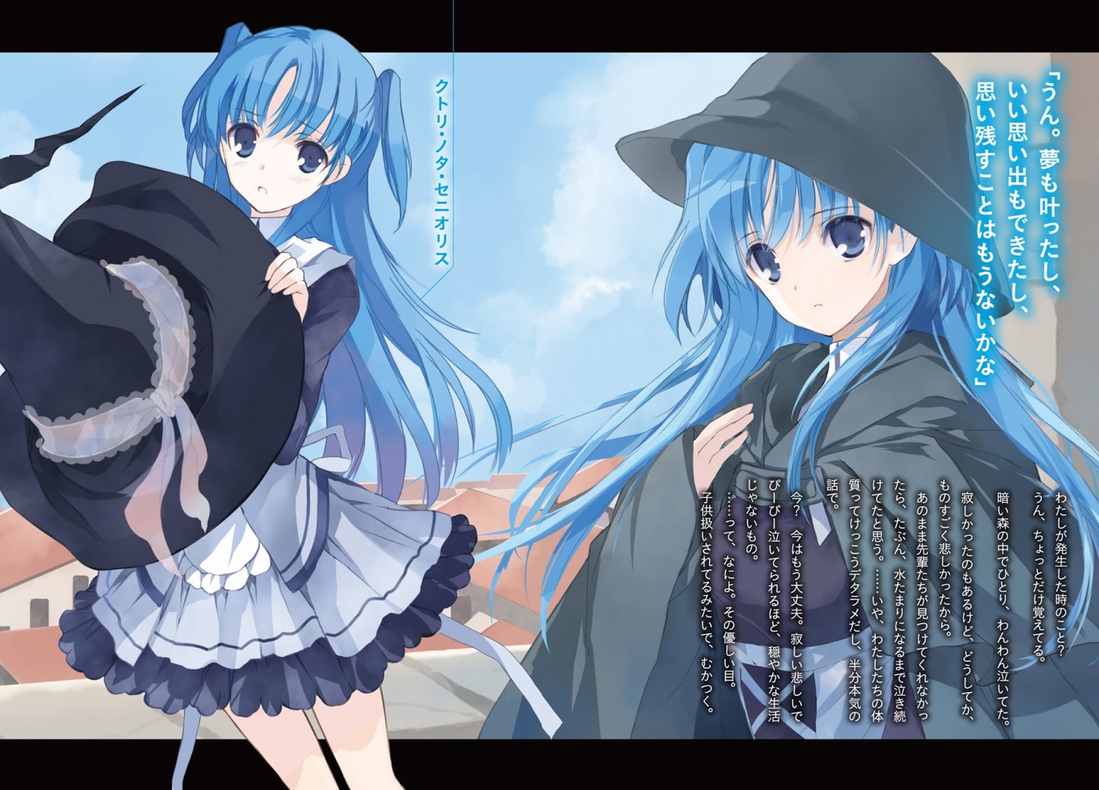 Shuumatsu Nani Shitemasu Ka Isogashii Desu Ka Sukutte Moratte Ii-desu-ka Shuumatsu Nani Shitemasu ka? Isogashii desu ka? Sukutte Moratte Ii desu ka? (Novela Ligera en