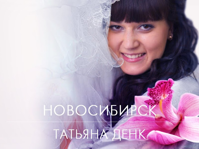 Татьяна Денк. Armelle Новосибирск tatyanka1004@yandex.ru Команда лидеров Armelle Crystal Team (Кристал Тим)