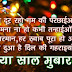 Happy New Year 2017 Status for WhatsApp Facebook DP