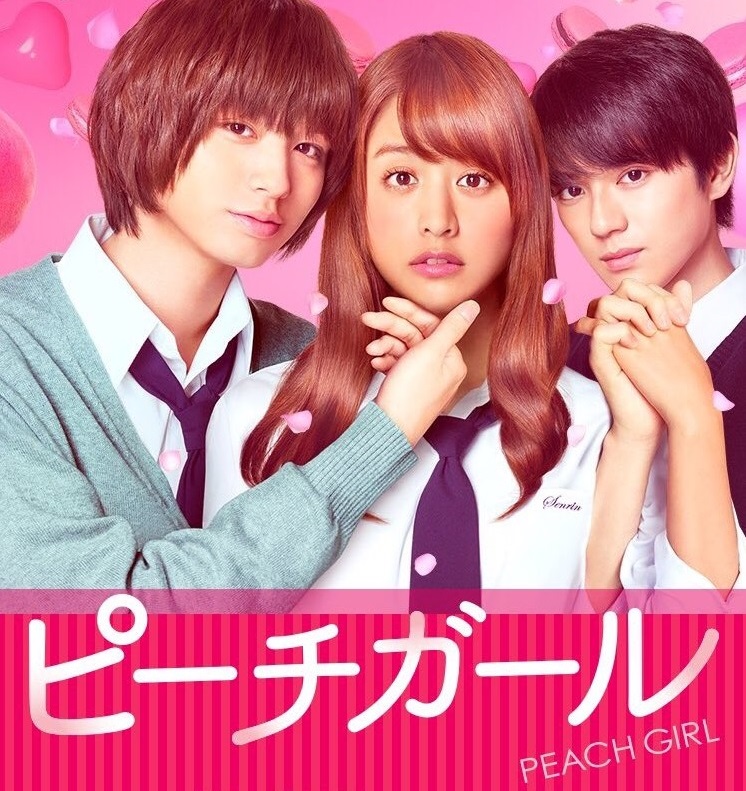 Rainbow Candy Girl [DOWNLOAD] Peach Girl Live Action Movie Trailer