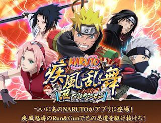 NARUTO 疾風乱舞 App 火影忍者 忍Collection 疾風亂舞 App