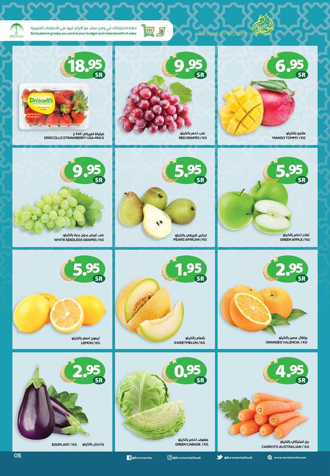 عروض يورومارشيه الرياض عروض يورومارشيه الرياض