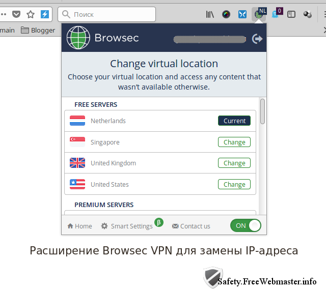 Расширение Browsec VPN для замены IP-адреса