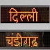 Dotted Hindi font for a complete new look.