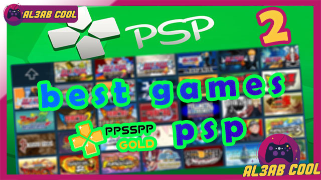أفضل مواقع تحميل العاب Ppsspp و Psp بصيغة Iso