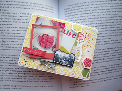 Один лишь миг+ МК