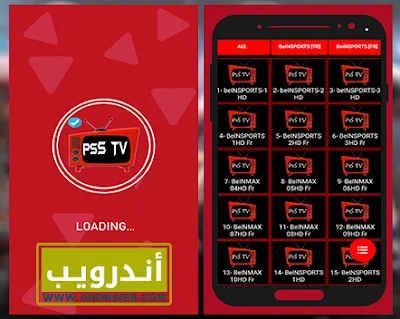 تطبيق PSS TV لمشاهدة جميع القنوات الرياضية المدفوعة بسرعة كبيرة