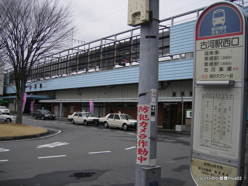 思い出写真 12年の茨急バス ハトの小部屋plus02