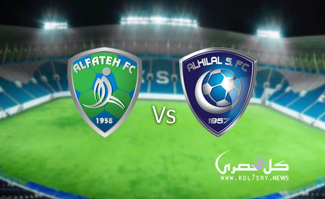 نتيجة مباراة الهلال والفتح نتيجة مباراة الهلال والفتح