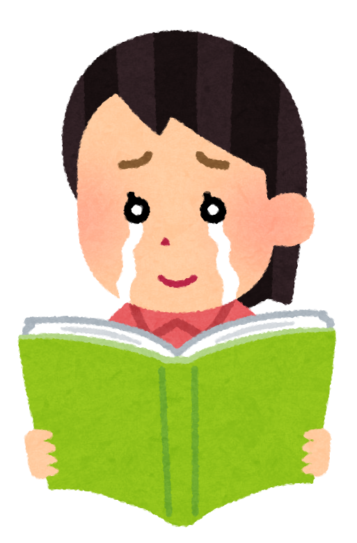 泣きながら本を読む人のイラスト（女性） | かわいいフリー素材集 いらすとや