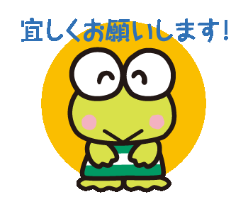Line Official Stickers Kerokerokeroppi For Formal Occasions Example With Gif Animation