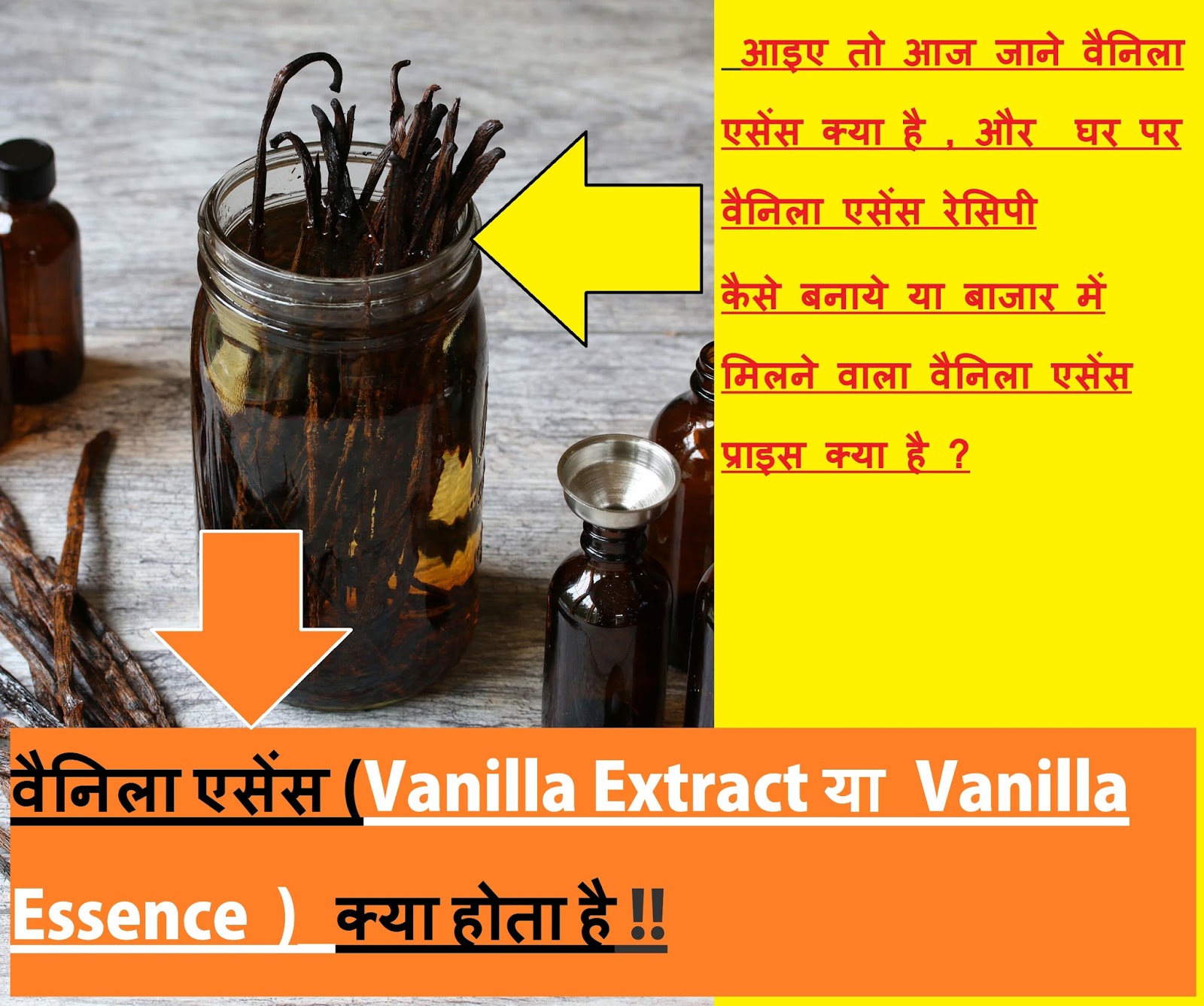 vanilla essence meaning