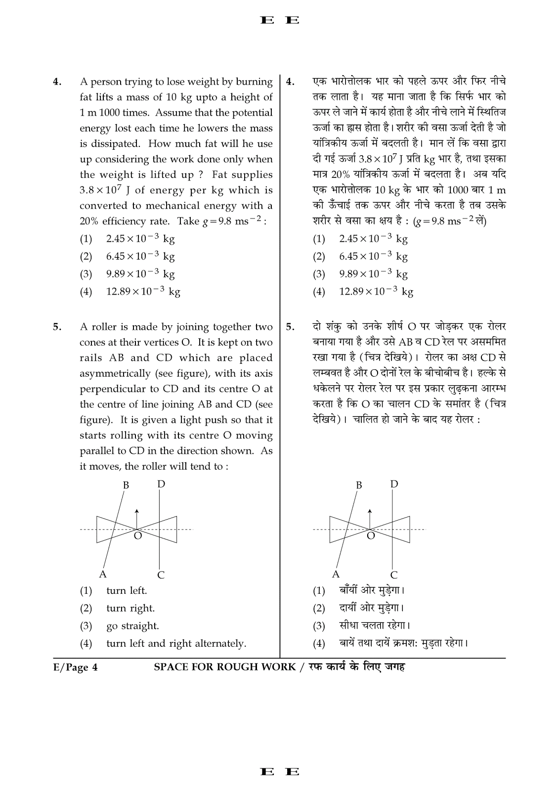 jee main paper 1 entrance exams question paper 2016 iit jee mains Entrance exam question paper 2016