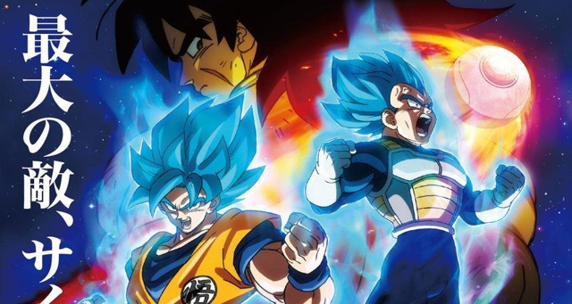 Dragon Ball Super: Broly