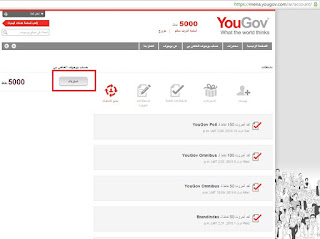  ربح 50 دولار مع شركة yougov مجانا وبدون عناء YouGovPayment-1