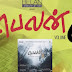 Innum Orumurai Innum Orumurai :: Album : Belan Vol6 Lyrics :: Tune, Lyrics Vocals By : Vasanthy Prince