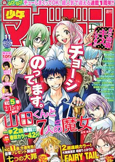 少年マガジン2013年2013年10号