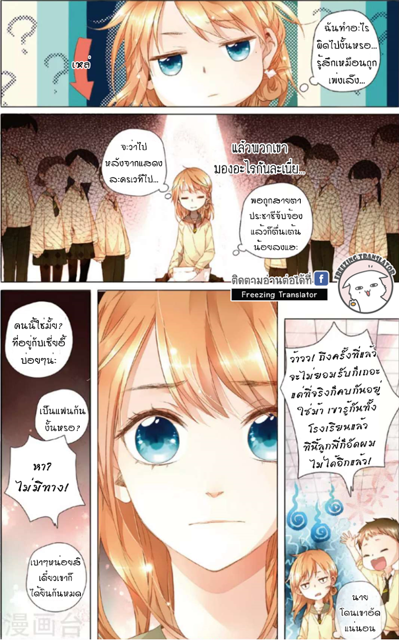 Sakura s Love - หน้า 16