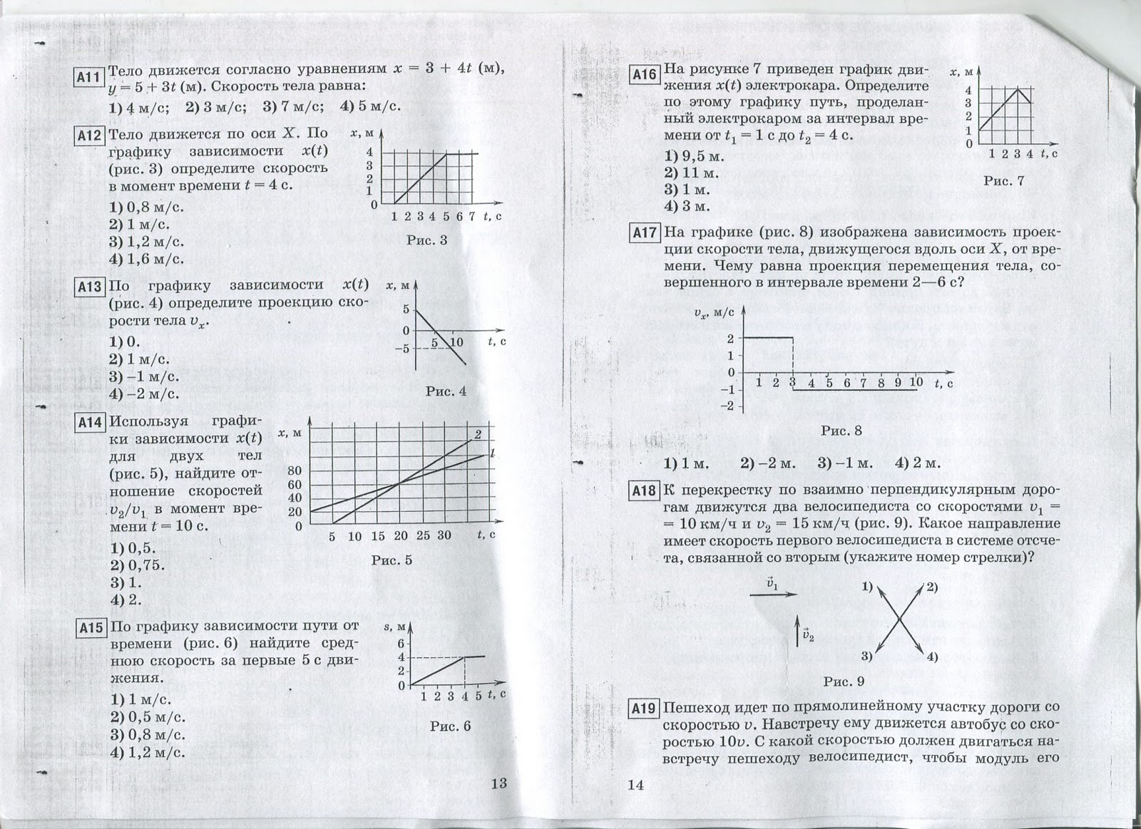 все домашние задания 4 класс по математике номер 320 кт
