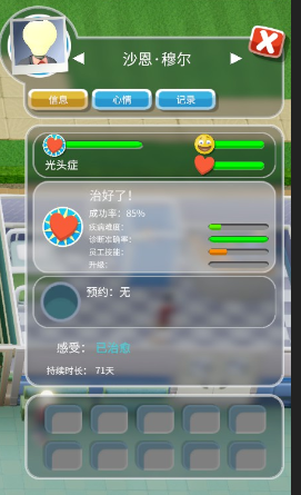 雙點醫院 (Two Point Hospital) 各關卡三星佈局與運營心得