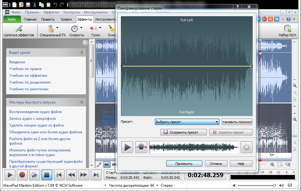 wavepad sound editor code 2017 wavepad sound editor code 2017