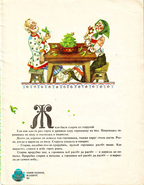Музей советских книг для детей СССР старые из детства