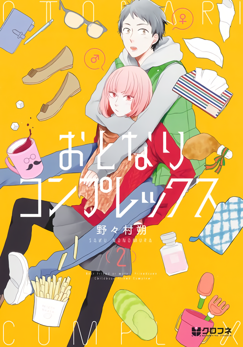OTONARI COMPLEX ~ Kengai Fansub