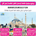 برامج سياحية متكاملة باسعار لاتقبل المنافسة احجز الان - فريق سياحي تركي يتكلم اللغة العربية بطلاقة برامج سياحية متكاملة باسعار لاتقبل المنافسة احجز الان - فريق سياحي تركي يتكلم اللغة العربية بطلاقة