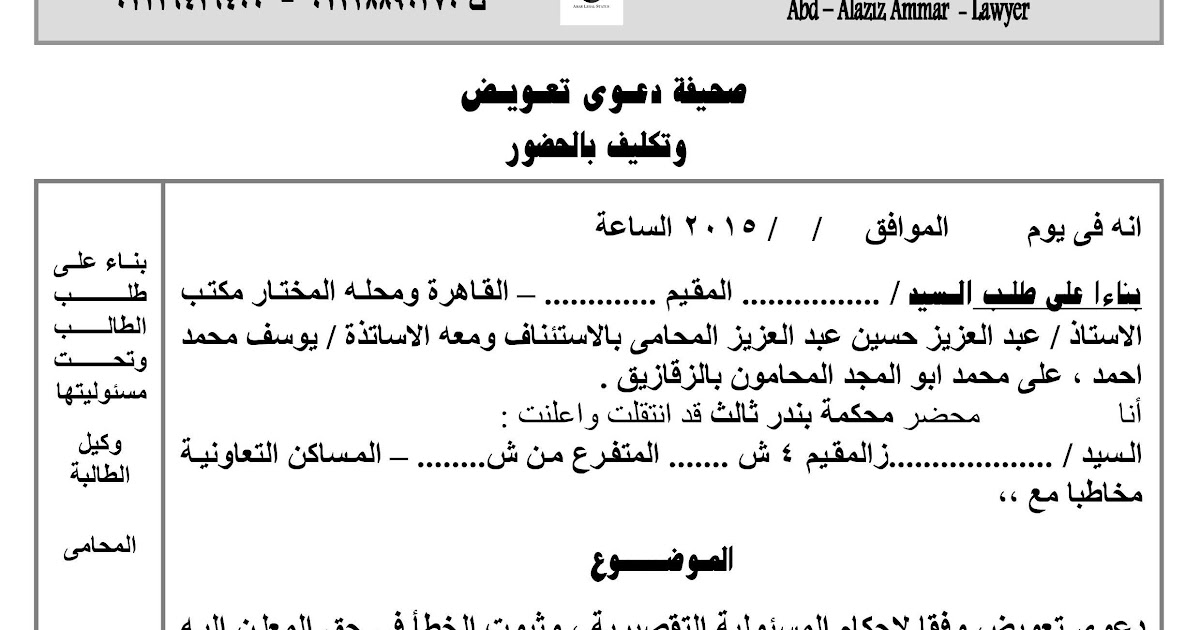 نموذج سيرة ذاتية مدرس لغة عربية doc