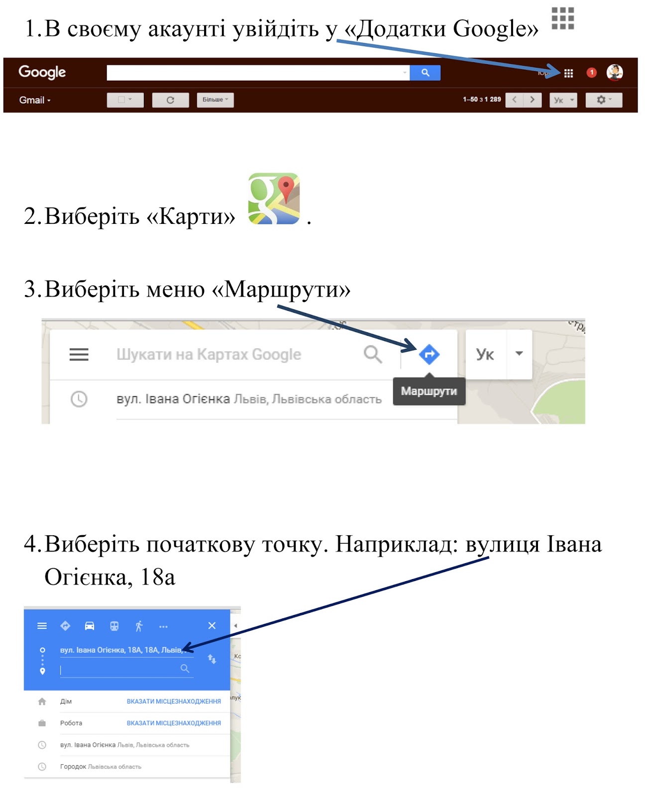 Сервіси Google: Карта