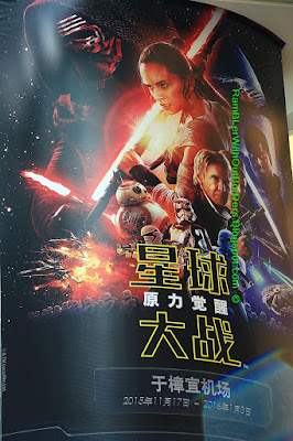 Star Wars Chinese movie poster, Changi Airport, Singapore