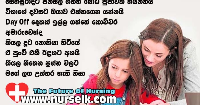 Nurse Quotes | Nurselk.com