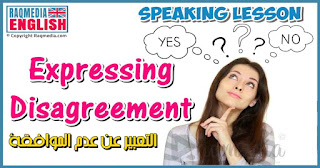 expressing-disagreement-in-english-esl English Conversation, Common English Phrases, Speak English, Practise English, English Speaking Practice, English Listening Practice, Lesson, English Exercise, English Lesson, التعبير عن الخلاف, ielts course, ielts preparation, ielts
