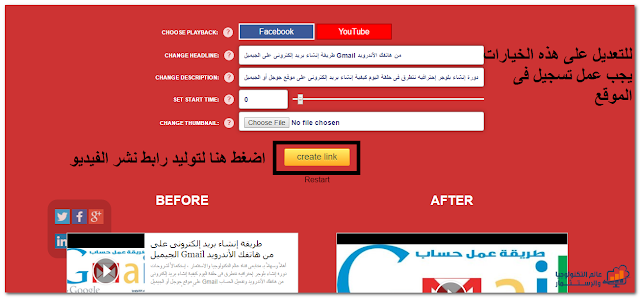 كيفية نشر فيديوهات اليوتيوب Youtube على الفيس بوك Faceboook بشكل كبير ومميز كيفية نشر فيديوهات اليوتيوب Youtube على الفيس بوك Faceboook بشكل كبير ومميز