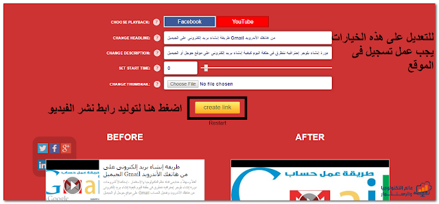 كيفية نشر فيديوهات اليوتيوب Youtube على الفيس بوك Faceboook بشكل كبير ومميز