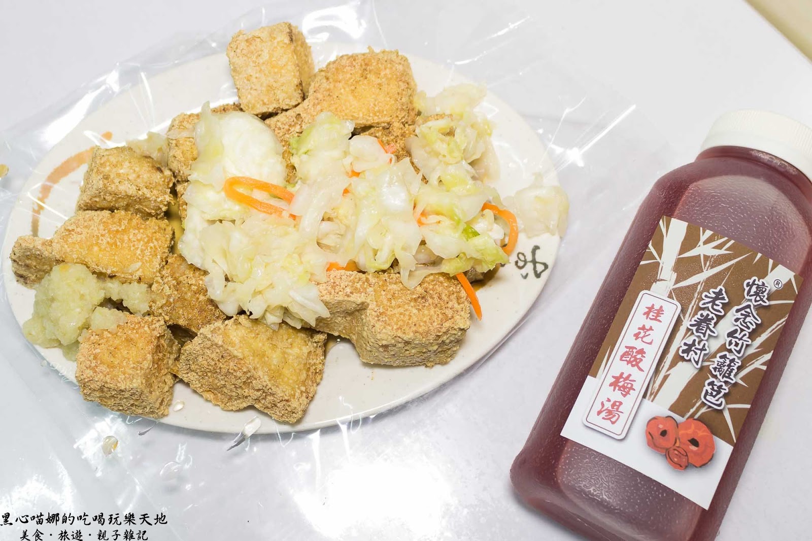歇業 高雄苓雅 花村藥膳豆腐香酥不臭 帶有中藥清香的炸豆腐 4種口味都好吃 福德店 黑心喵娜的吃喝玩樂天地